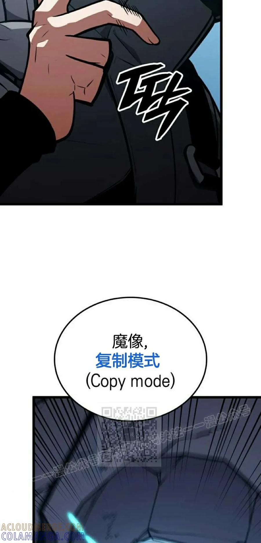 《一个人的游戏霸主》第17集 第53页