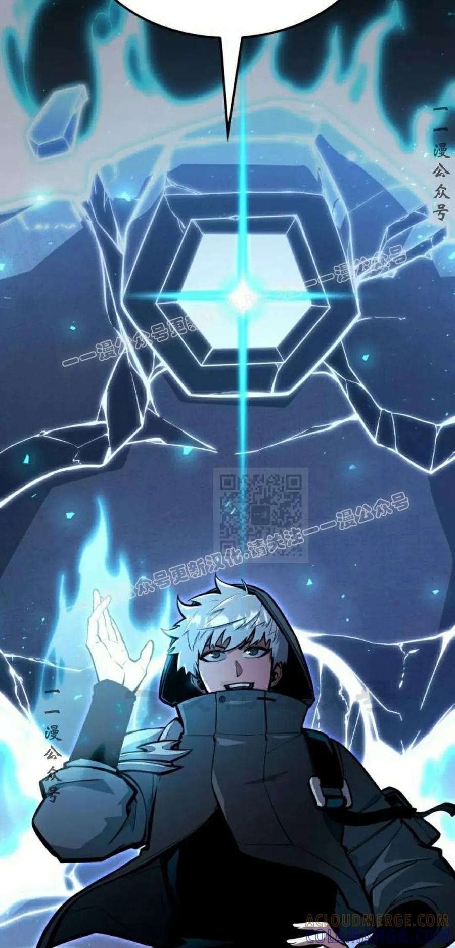 《一个人的游戏霸主》第17集 第57页