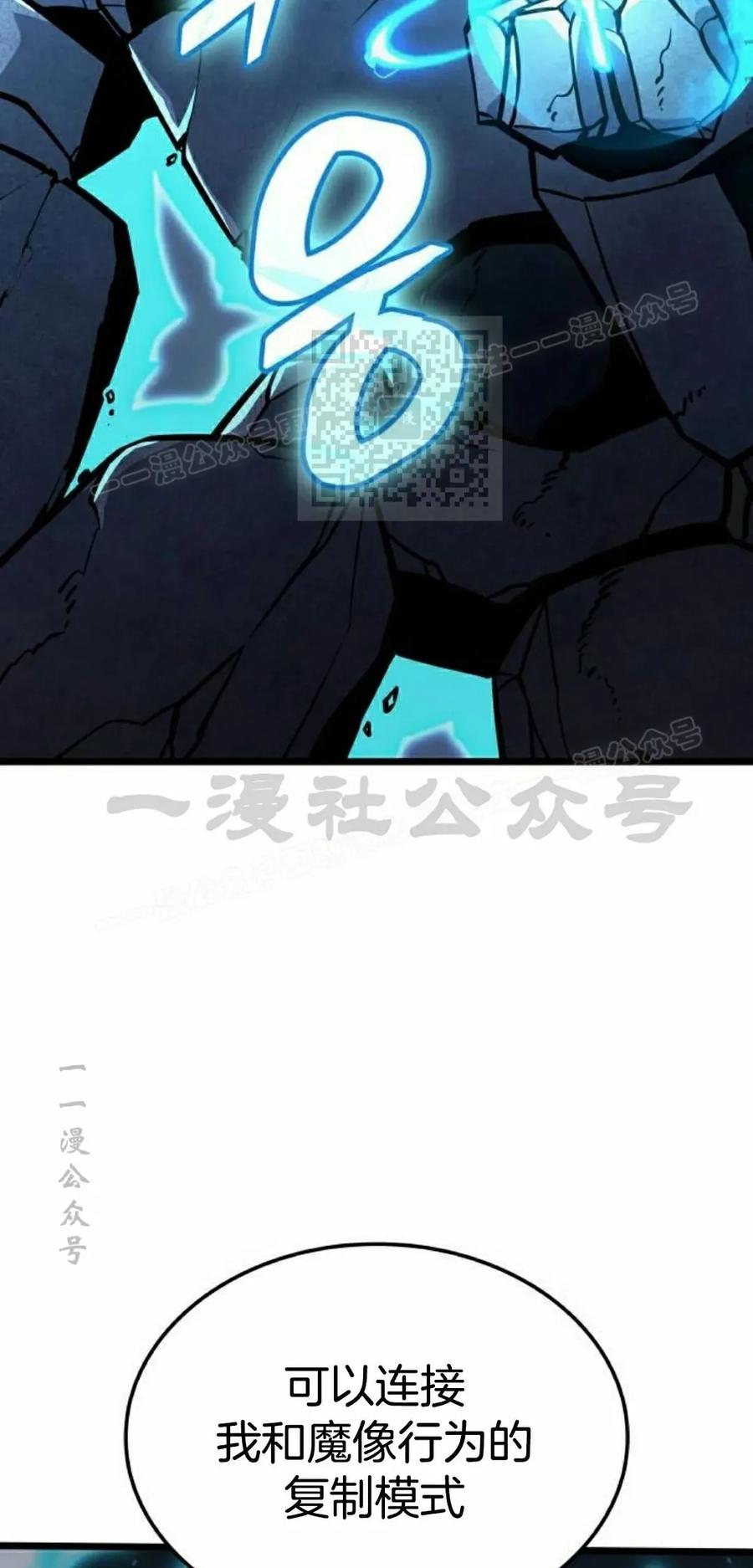 《一个人的游戏霸主》第17集 第56页