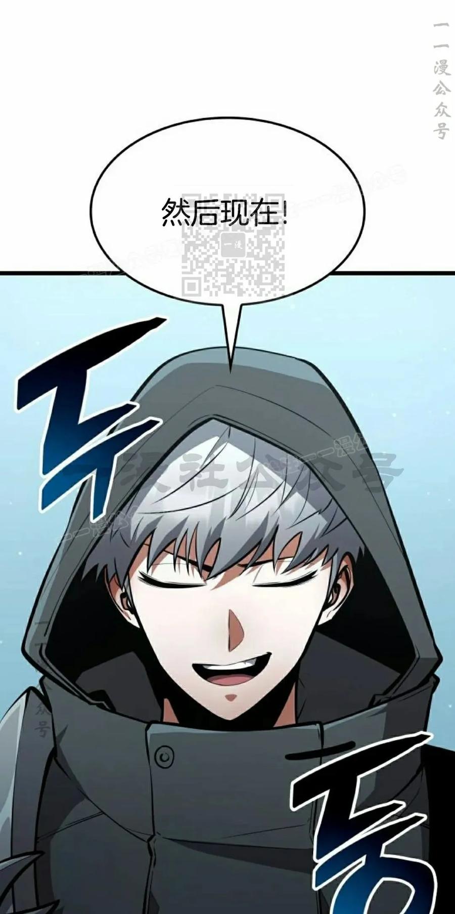 《一个人的游戏霸主》第17集 第16页