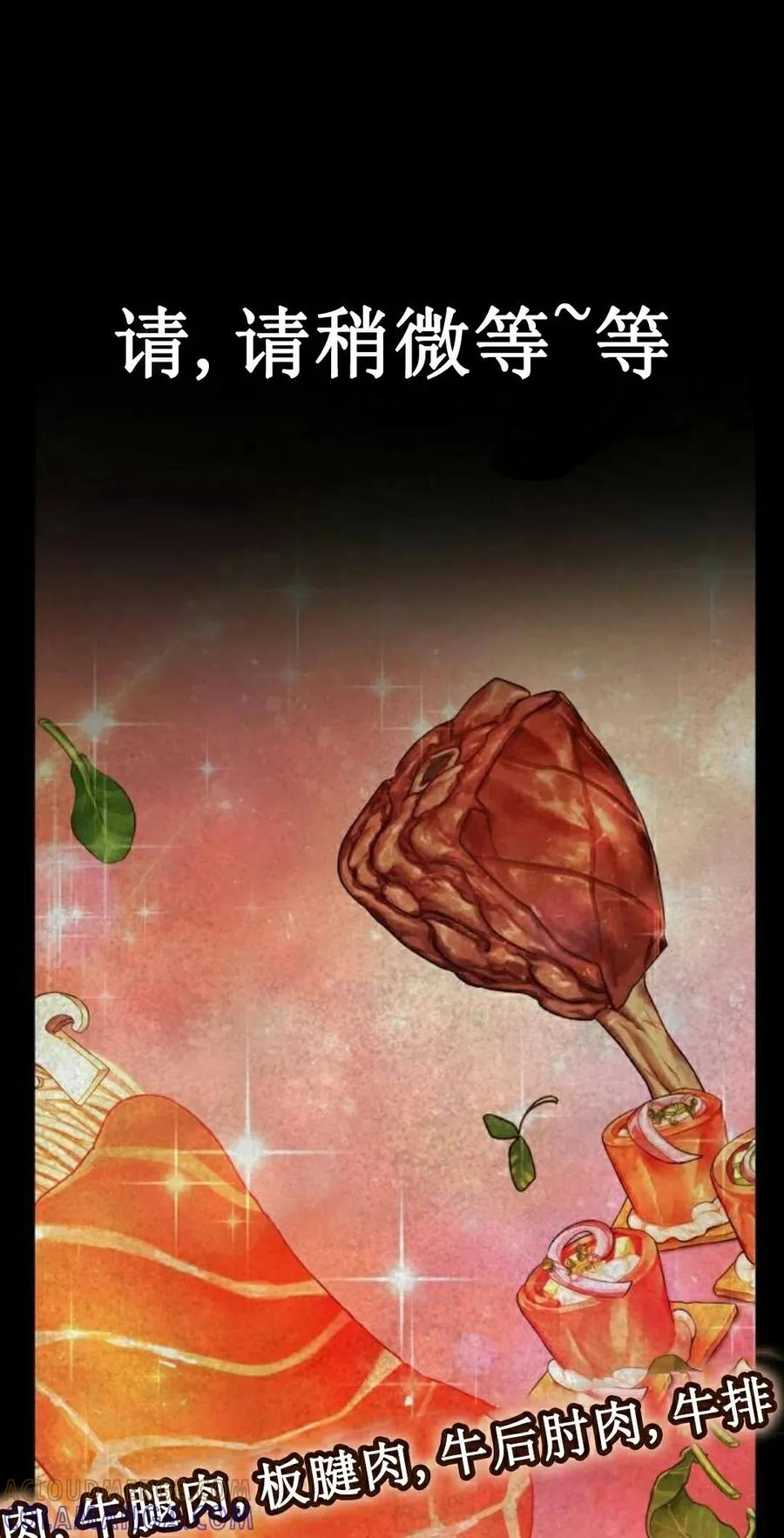 《一个人的游戏霸主》第17集 第5页