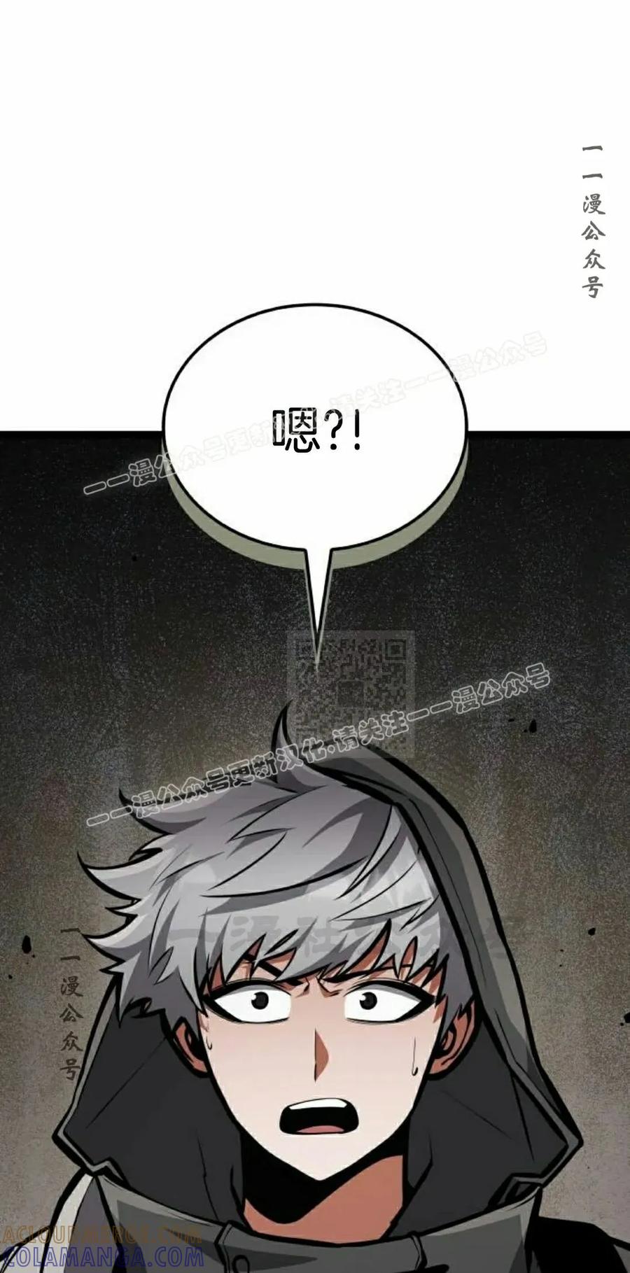 《一个人的游戏霸主》第17集 第117页