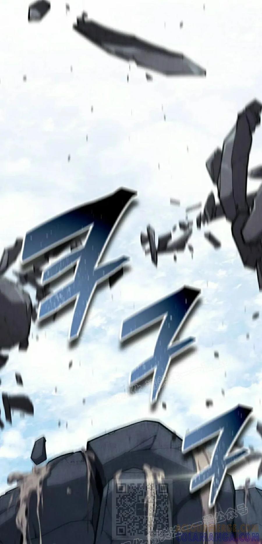 《一个人的游戏霸主》第17集 第49页