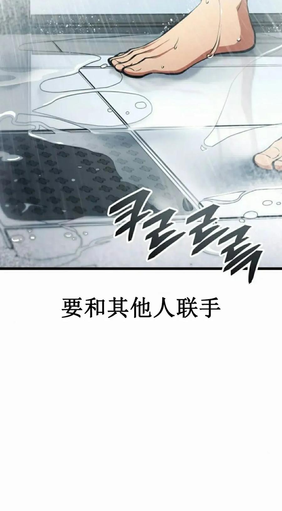 《一个人的游戏霸主》第17集 第108页