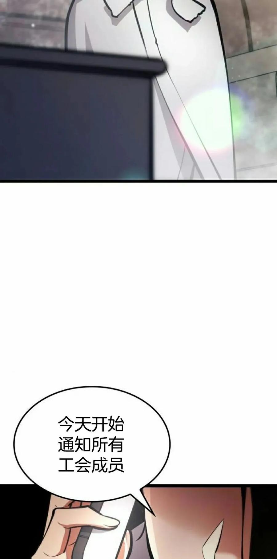 《一个人的游戏霸主》第17集 第112页