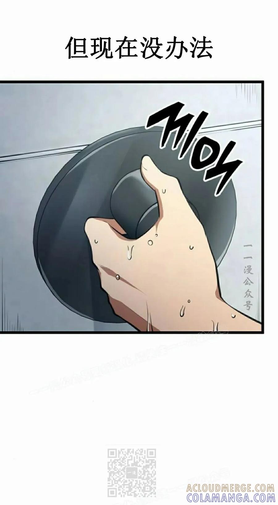 《一个人的游戏霸主》第17集 第109页