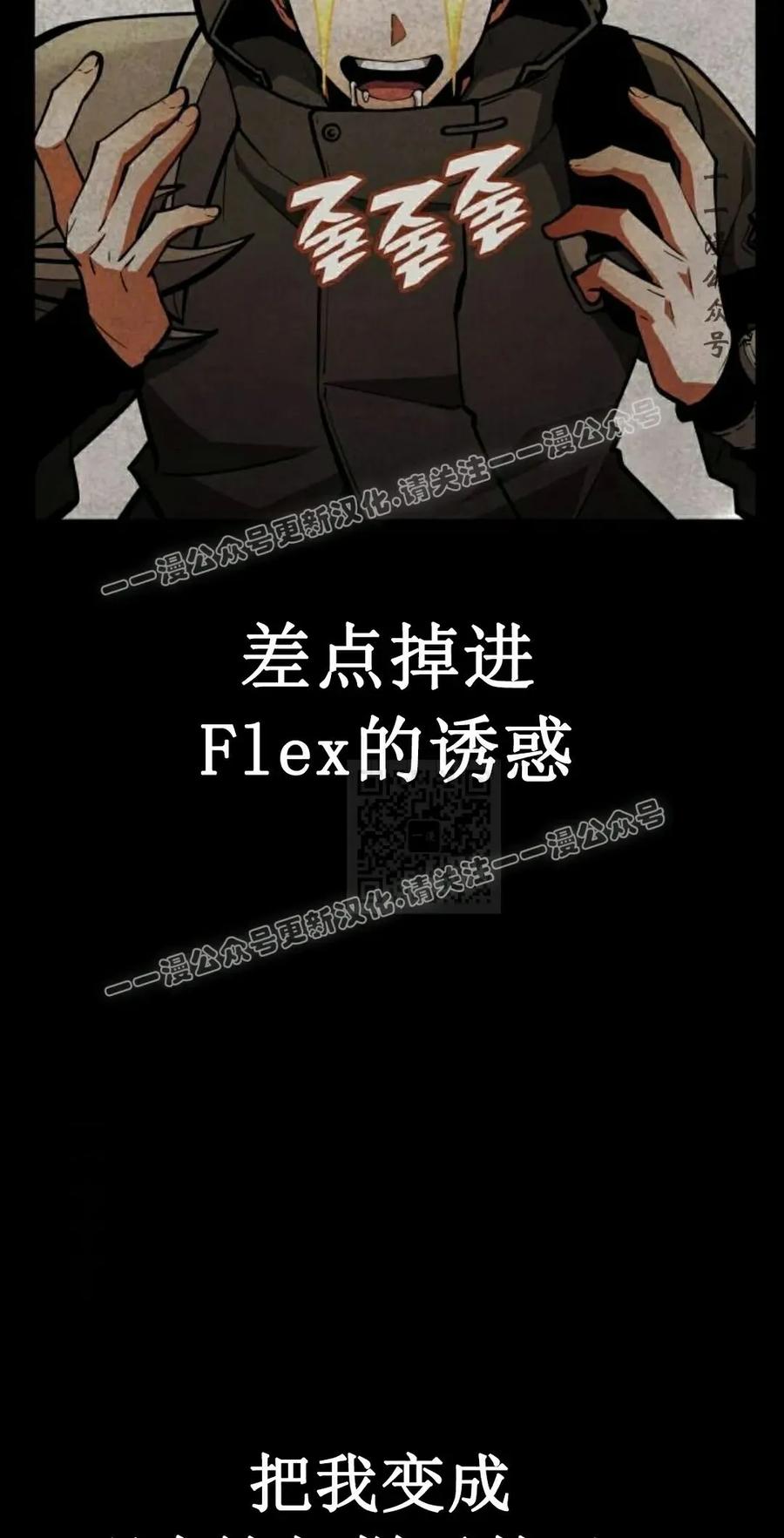 《一个人的游戏霸主》第17集 第7页