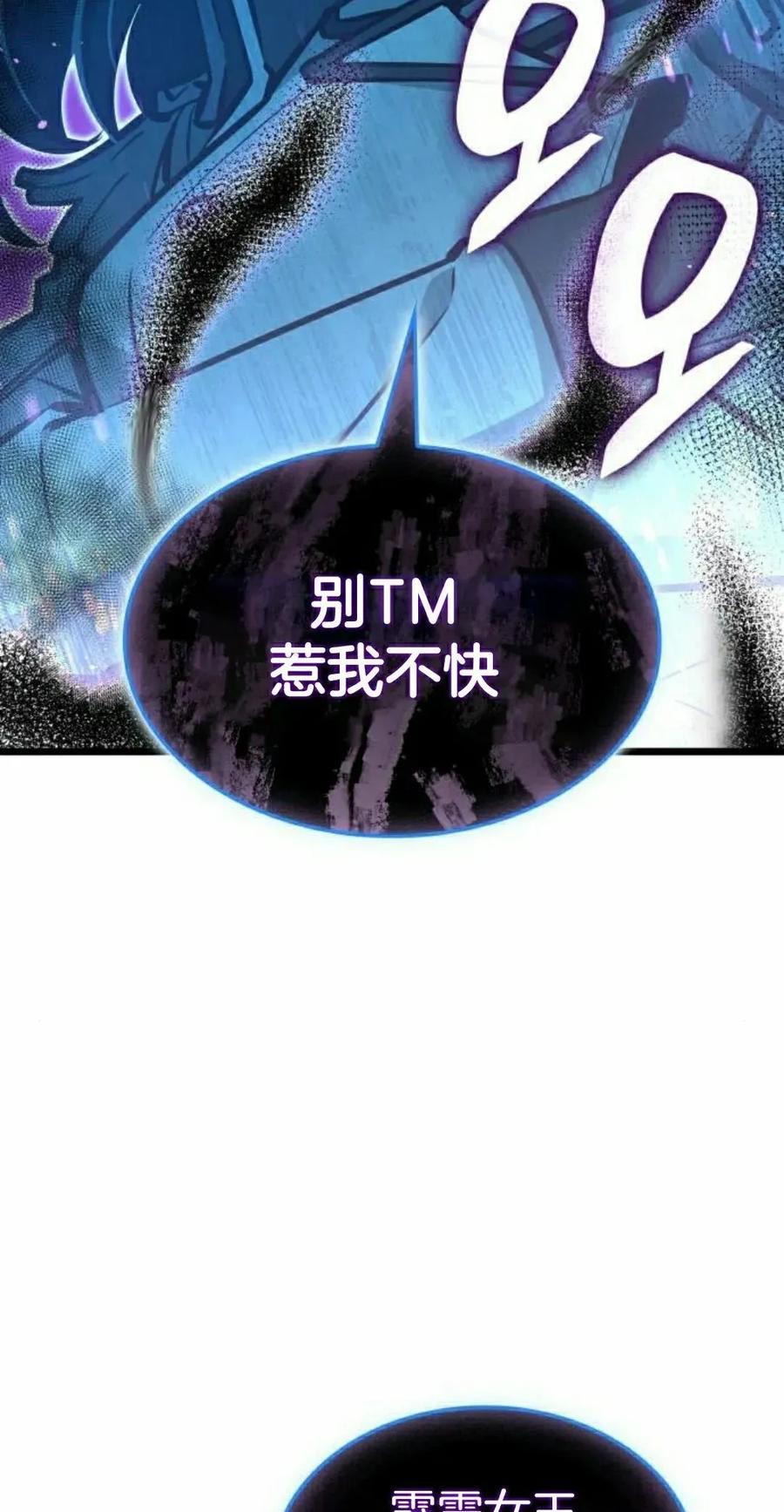 《一个人的游戏霸主》第17集 第92页