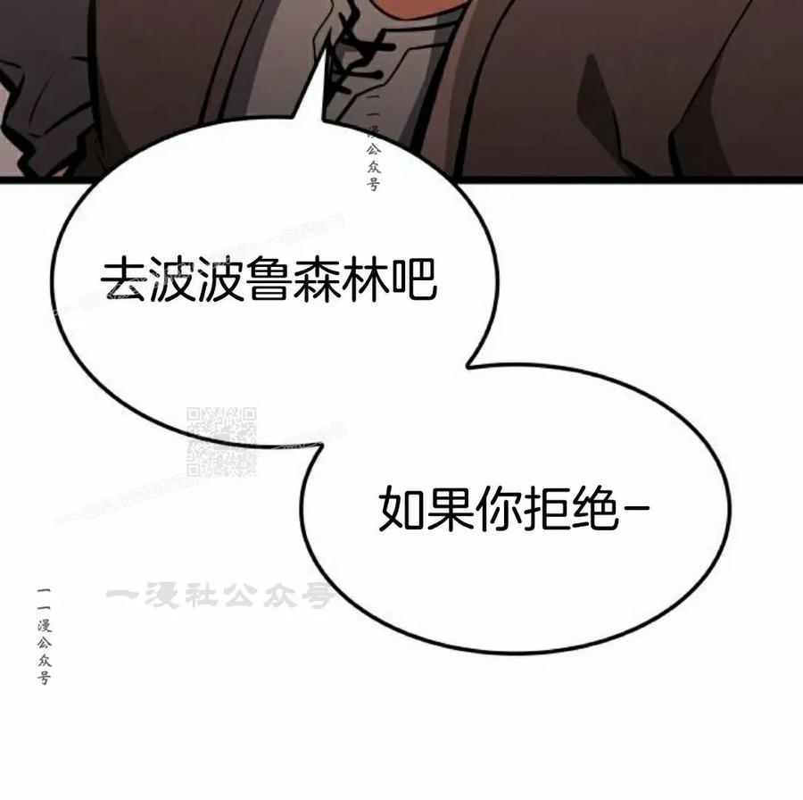 《一个人的游戏霸主》第17集 第127页