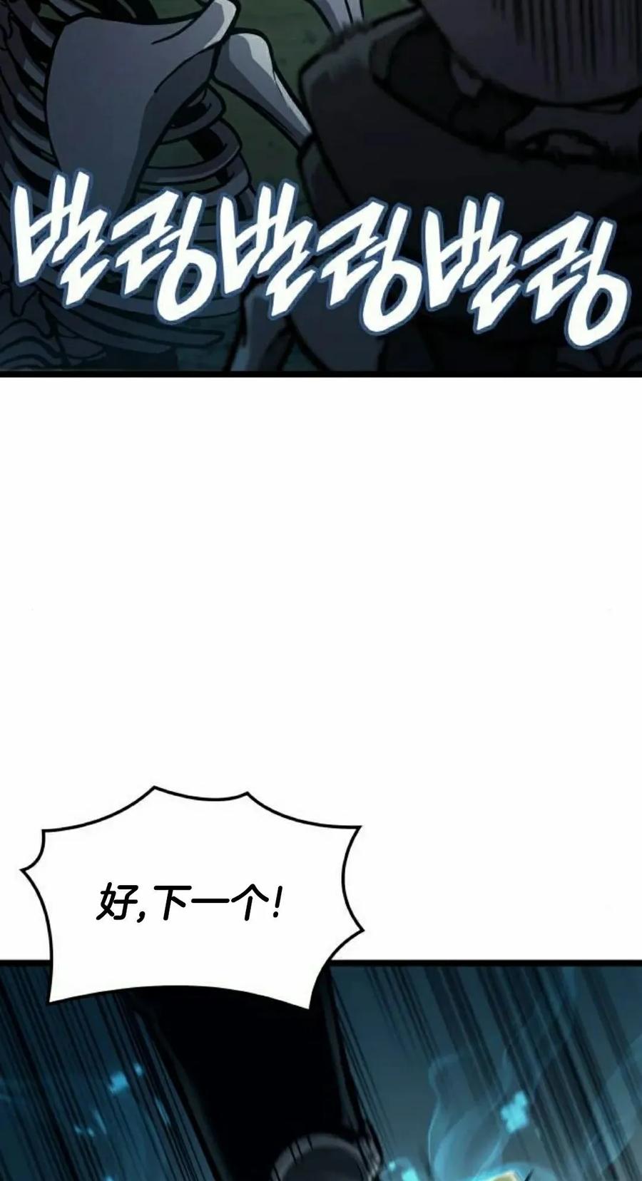 《一个人的游戏霸主》第17集 第35页