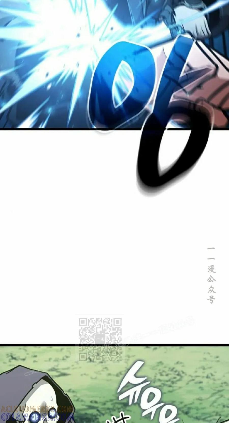 《一个人的游戏霸主》第17集 第33页