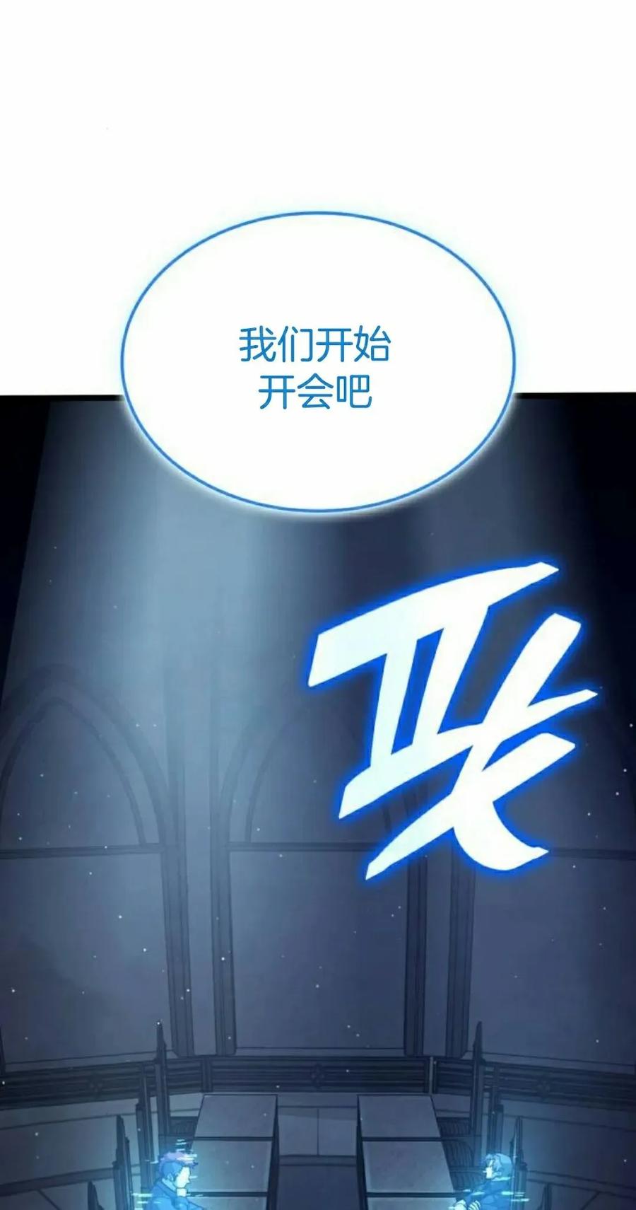 《一个人的游戏霸主》第17集 第72页