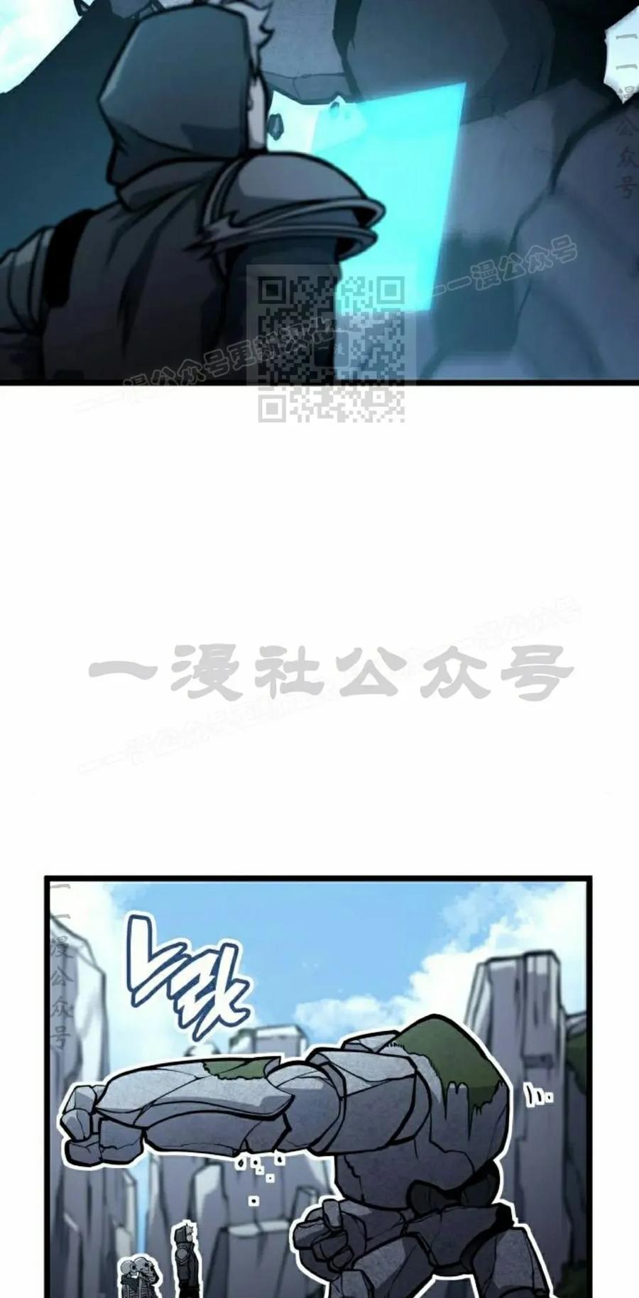 《一个人的游戏霸主》第17集 第66页