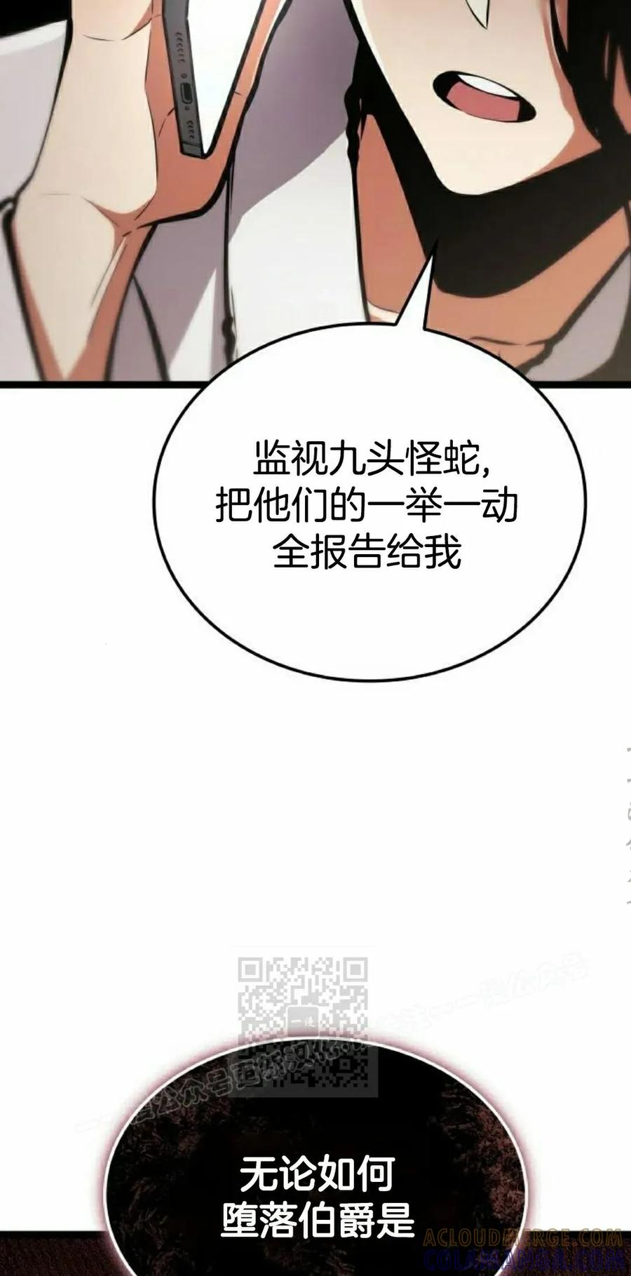 《一个人的游戏霸主》第17集 第113页