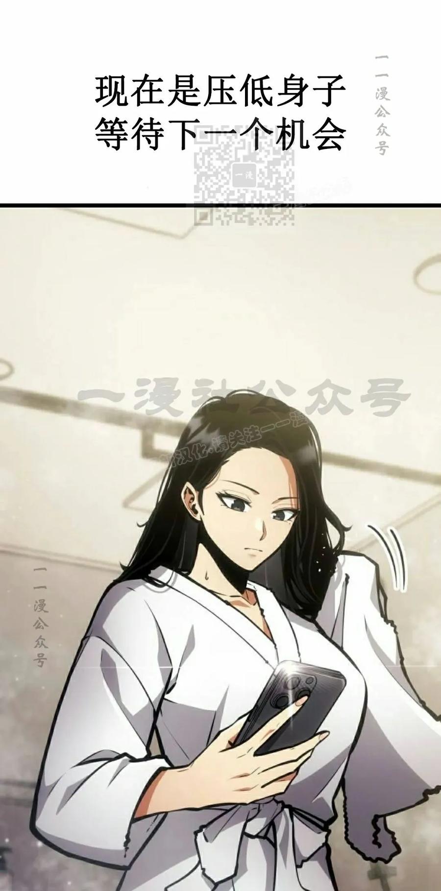 《一个人的游戏霸主》第17集 第111页