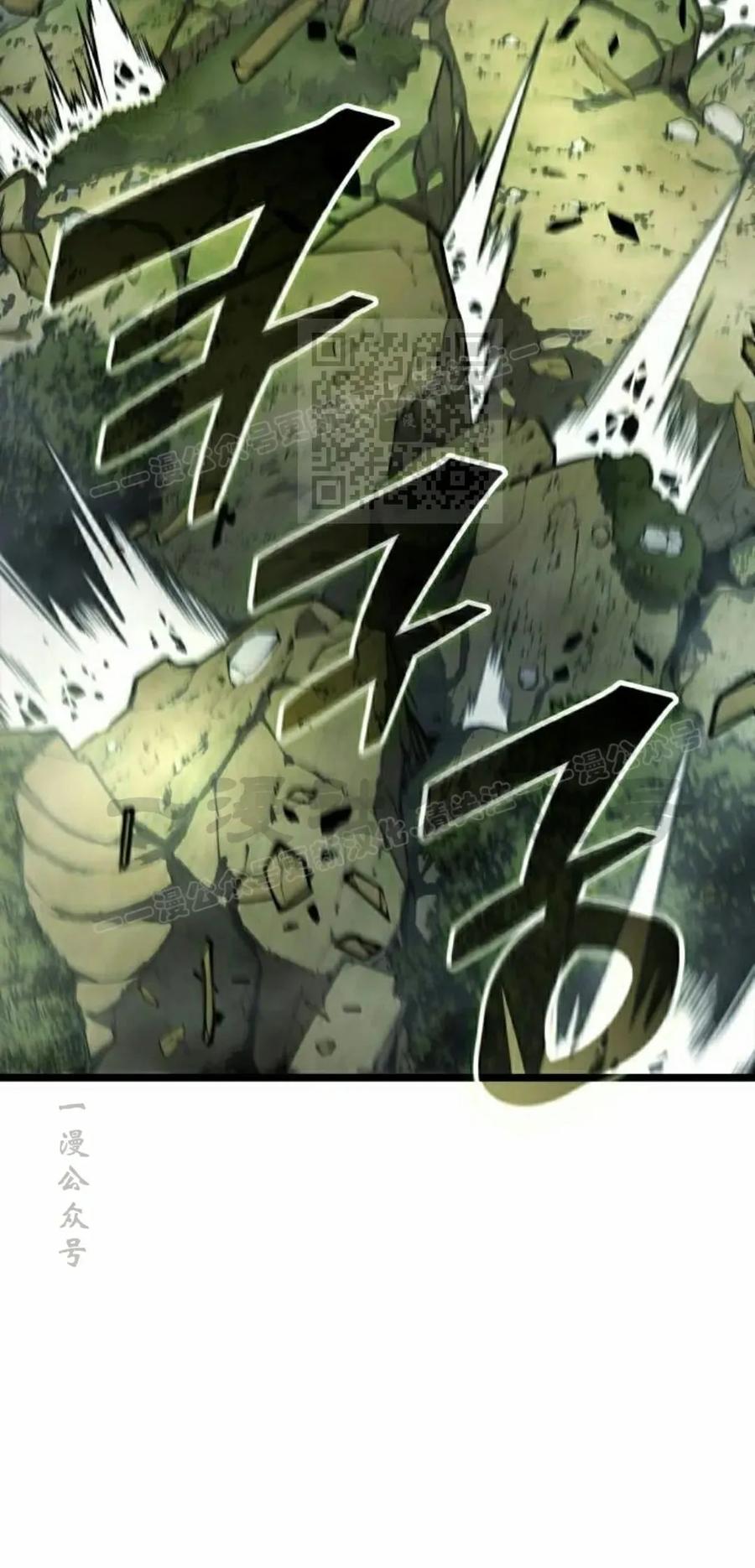 《一个人的游戏霸主》第17集 第46页
