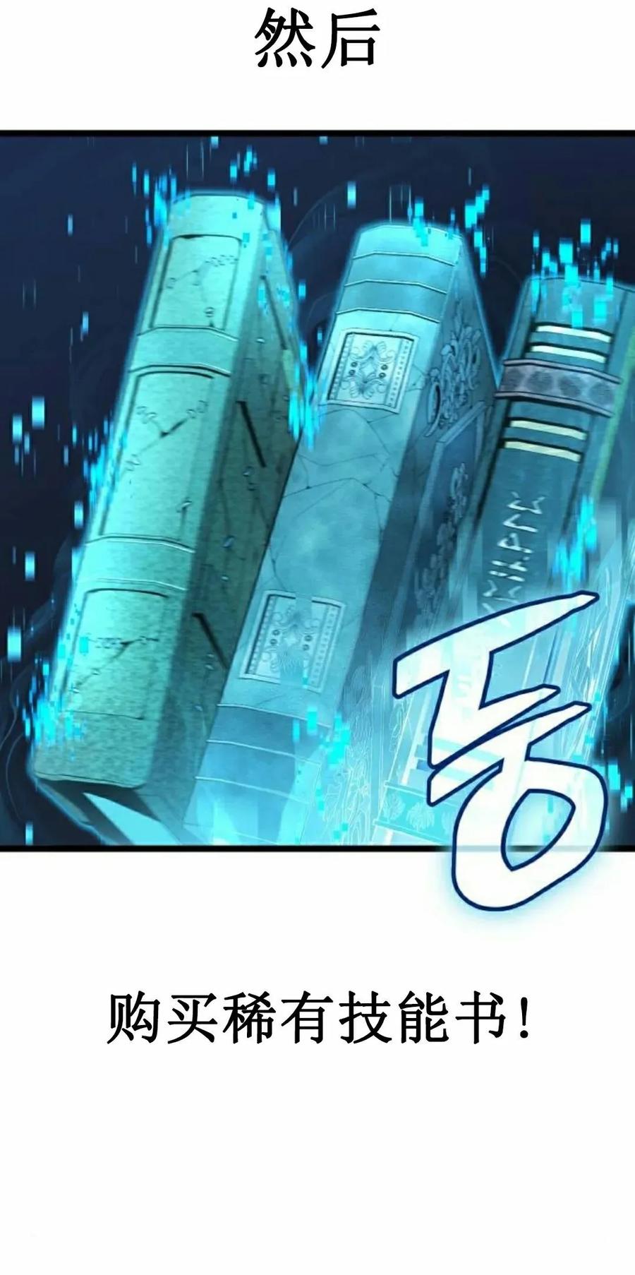 《一个人的游戏霸主》第17集 第15页