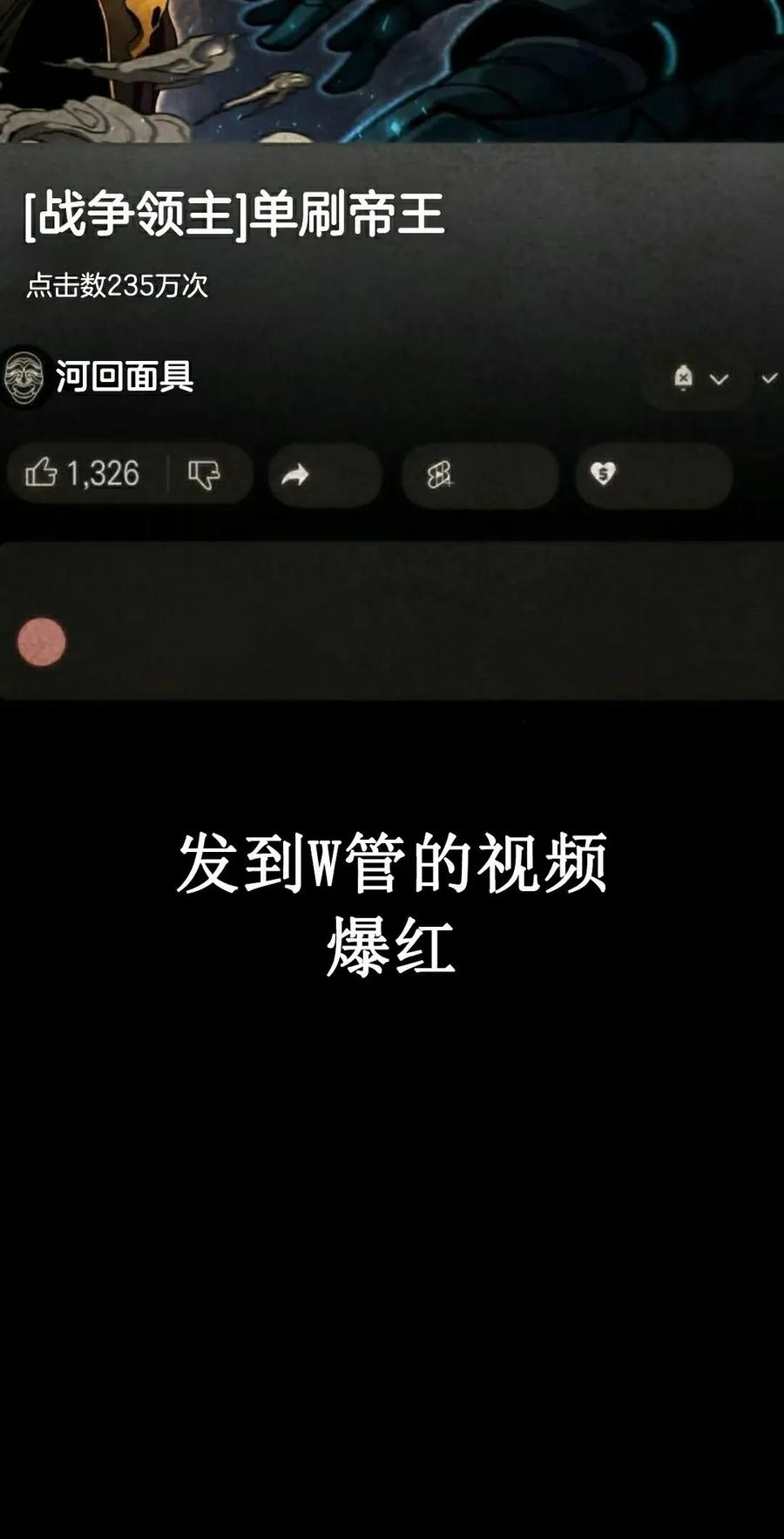《一个人的游戏霸主》第17集 第2页