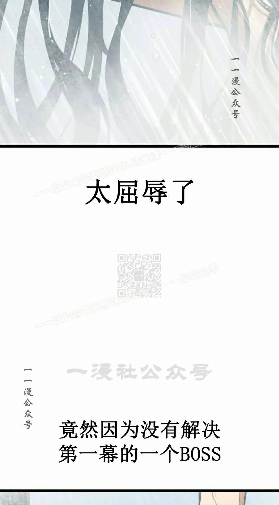 《一个人的游戏霸主》第17集 第107页