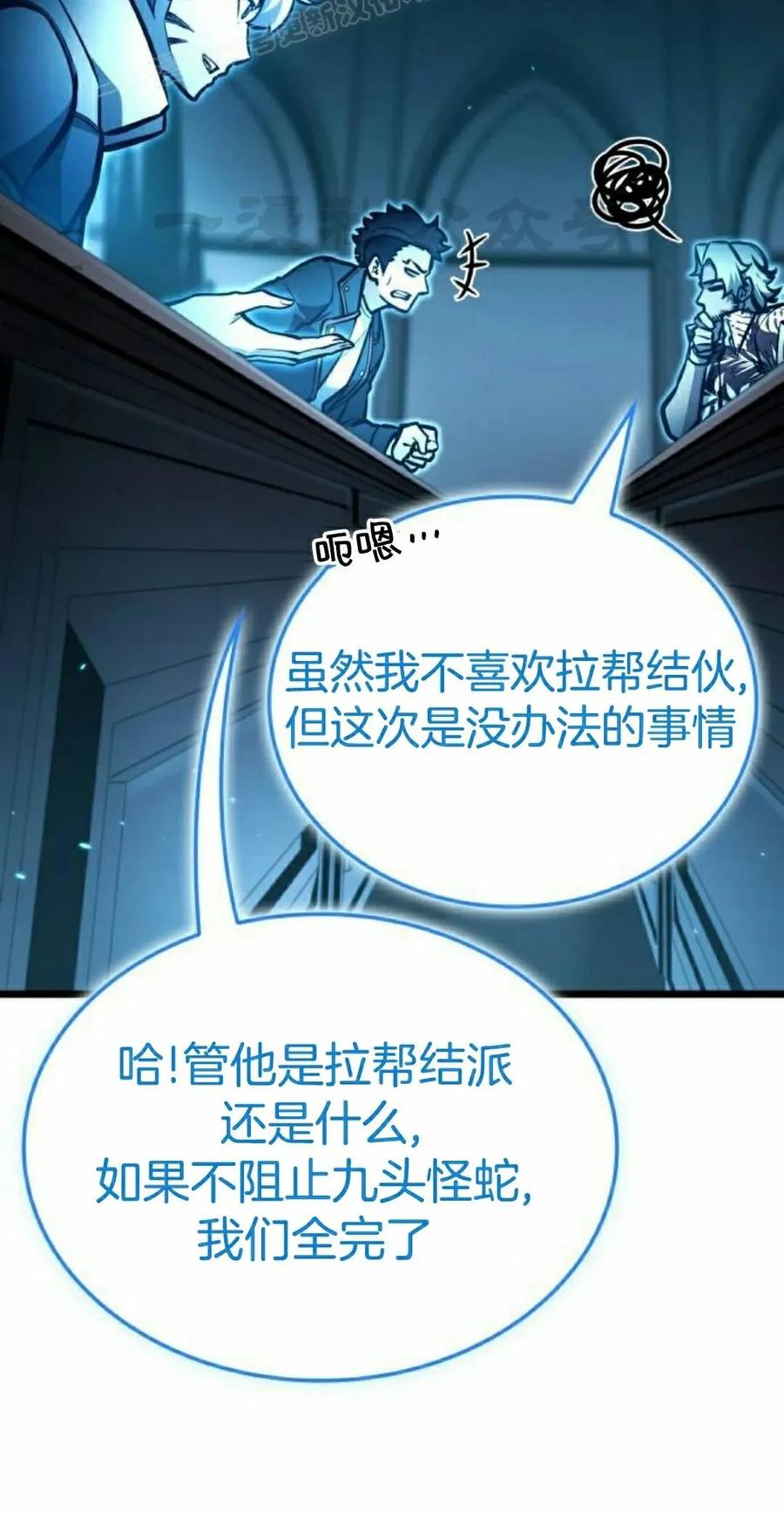 《一个人的游戏霸主》第17集 第100页