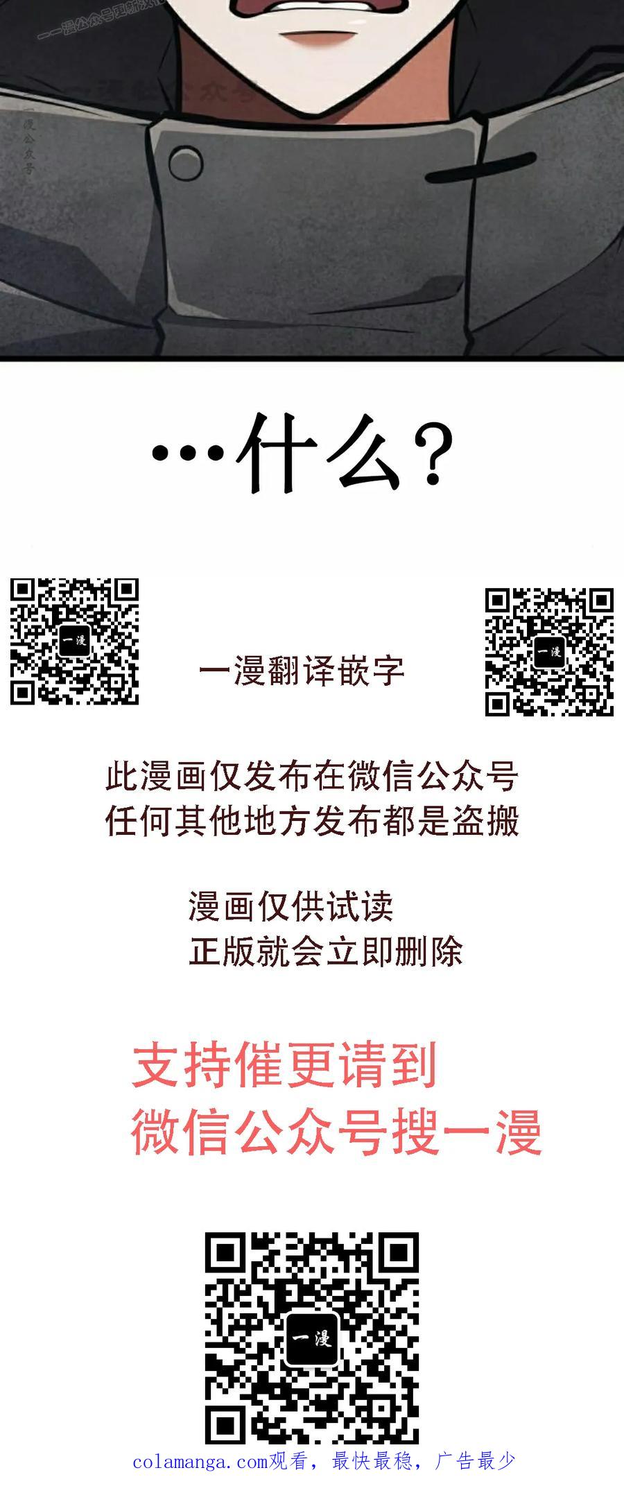 《一个人的游戏霸主》第17集 第130页