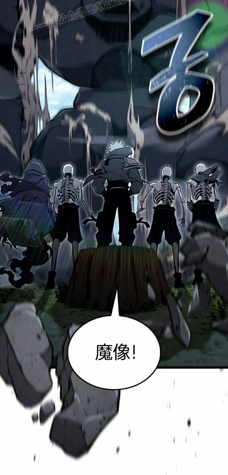 《一个人的游戏霸主》第17集 第50页