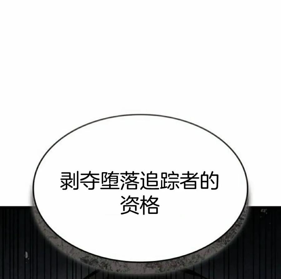 《一个人的游戏霸主》第17集 第128页