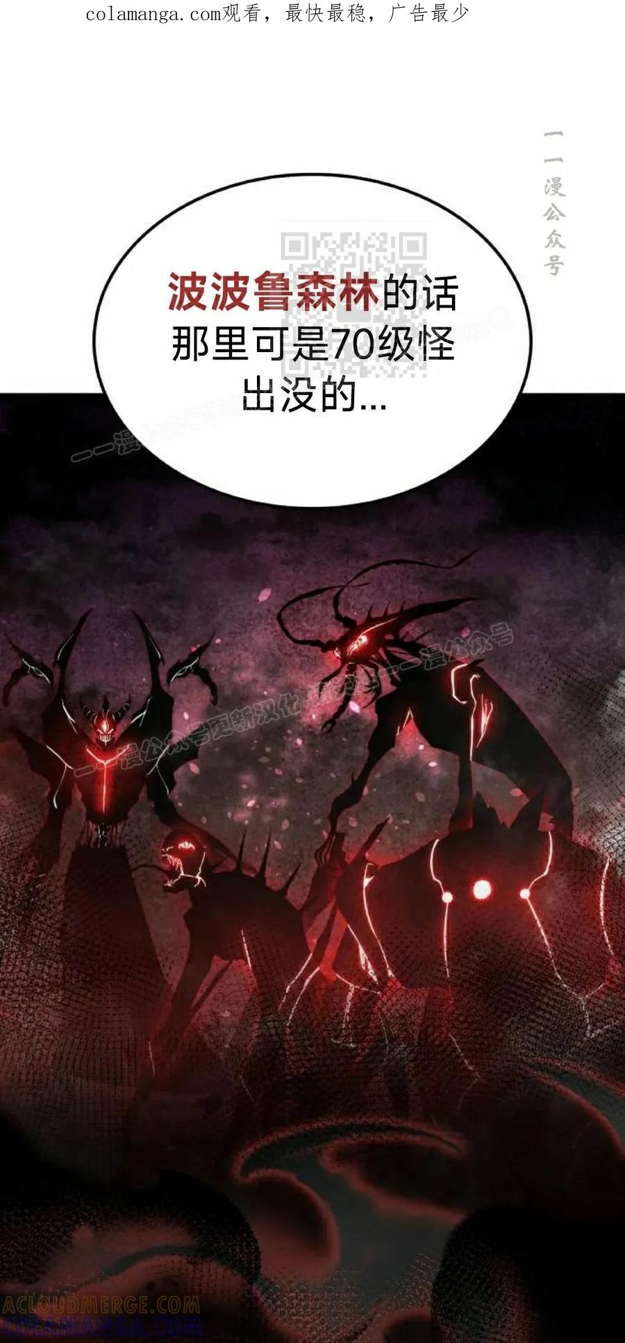 《一个人的游戏霸主》第18集 第1页