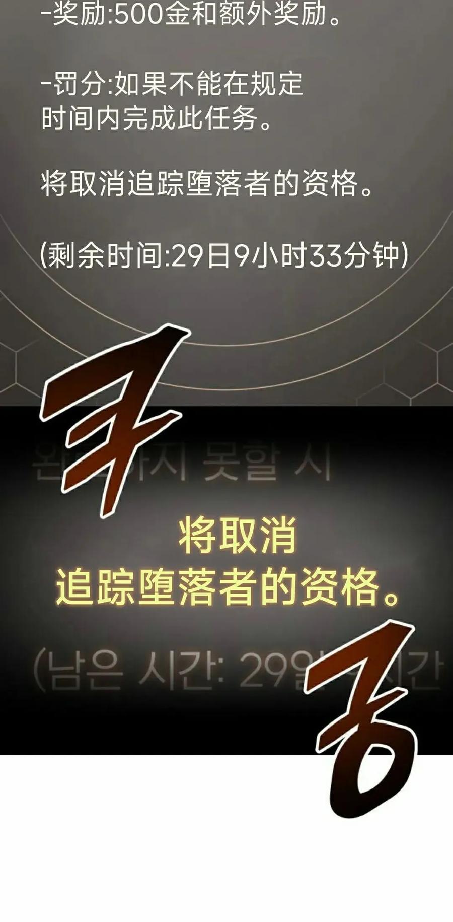 《一个人的游戏霸主》第18集 第12页