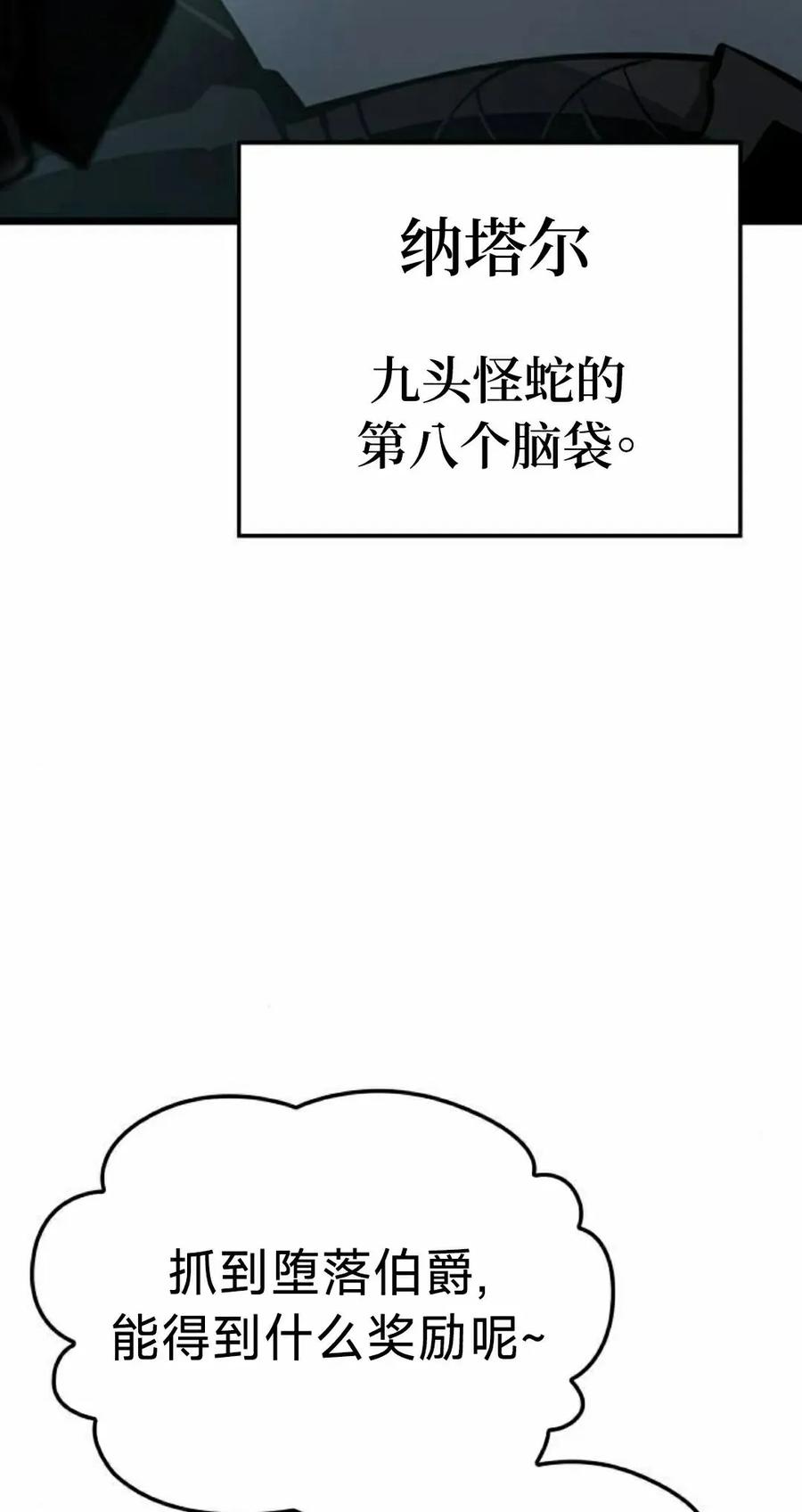 《一个人的游戏霸主》第18集 第32页