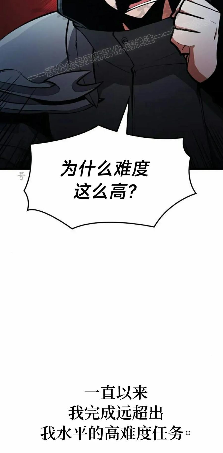 《一个人的游戏霸主》第18集 第14页
