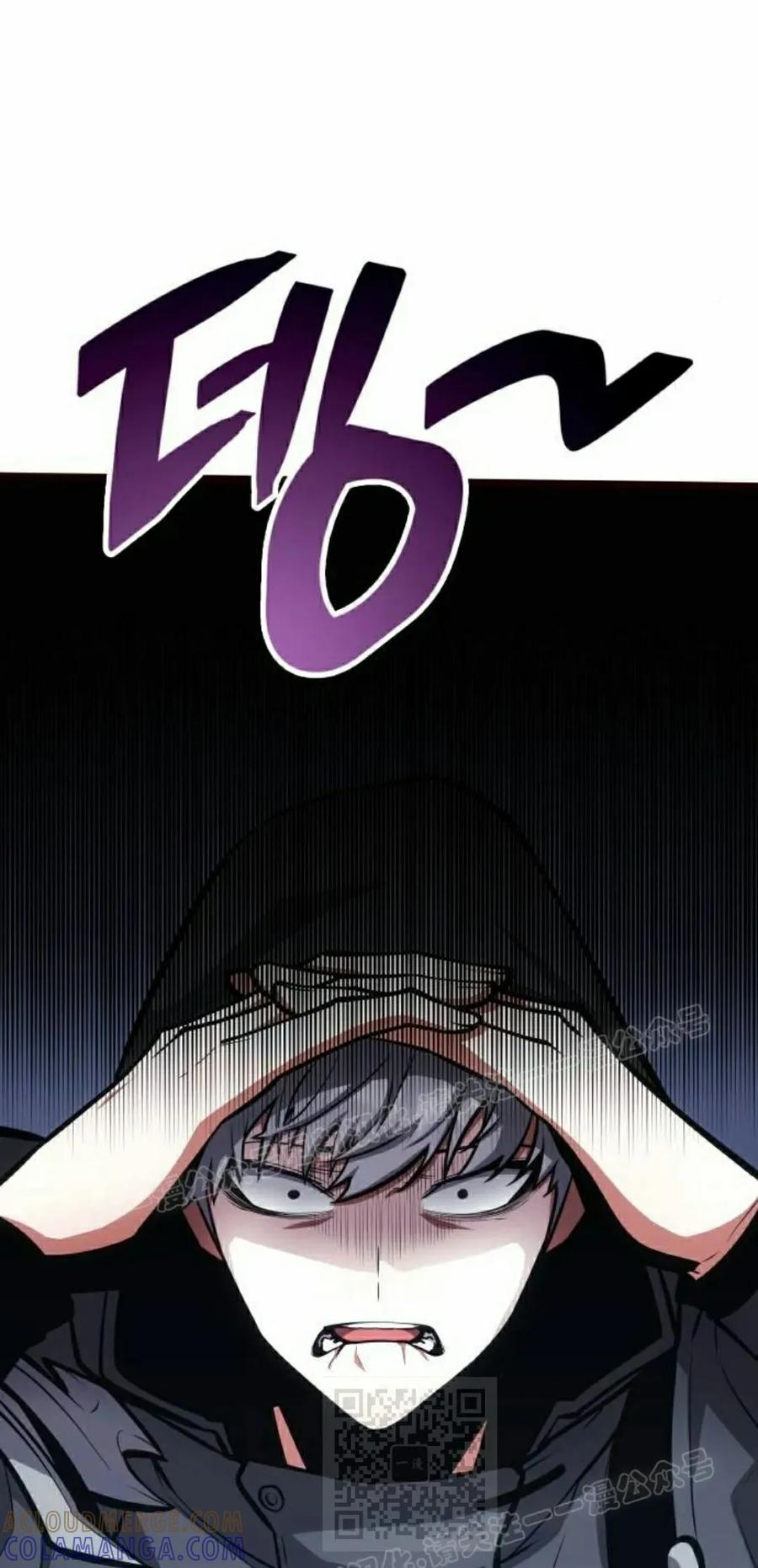 《一个人的游戏霸主》第18集 第9页