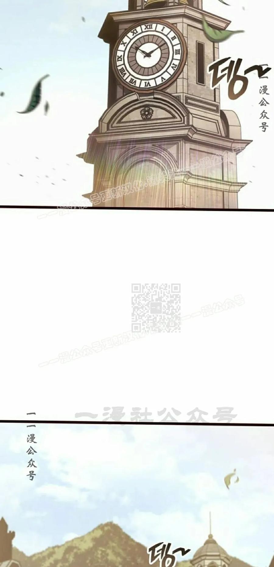 《一个人的游戏霸主》第18集 第7页