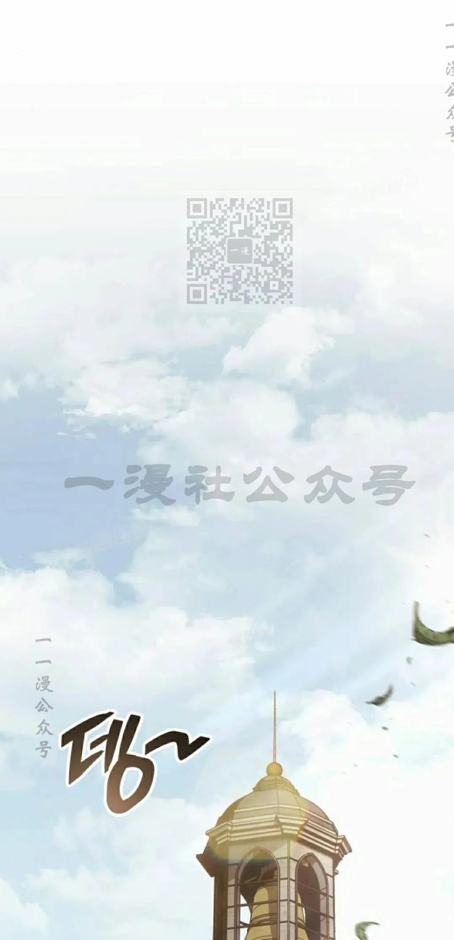 《一个人的游戏霸主》第18集 第6页