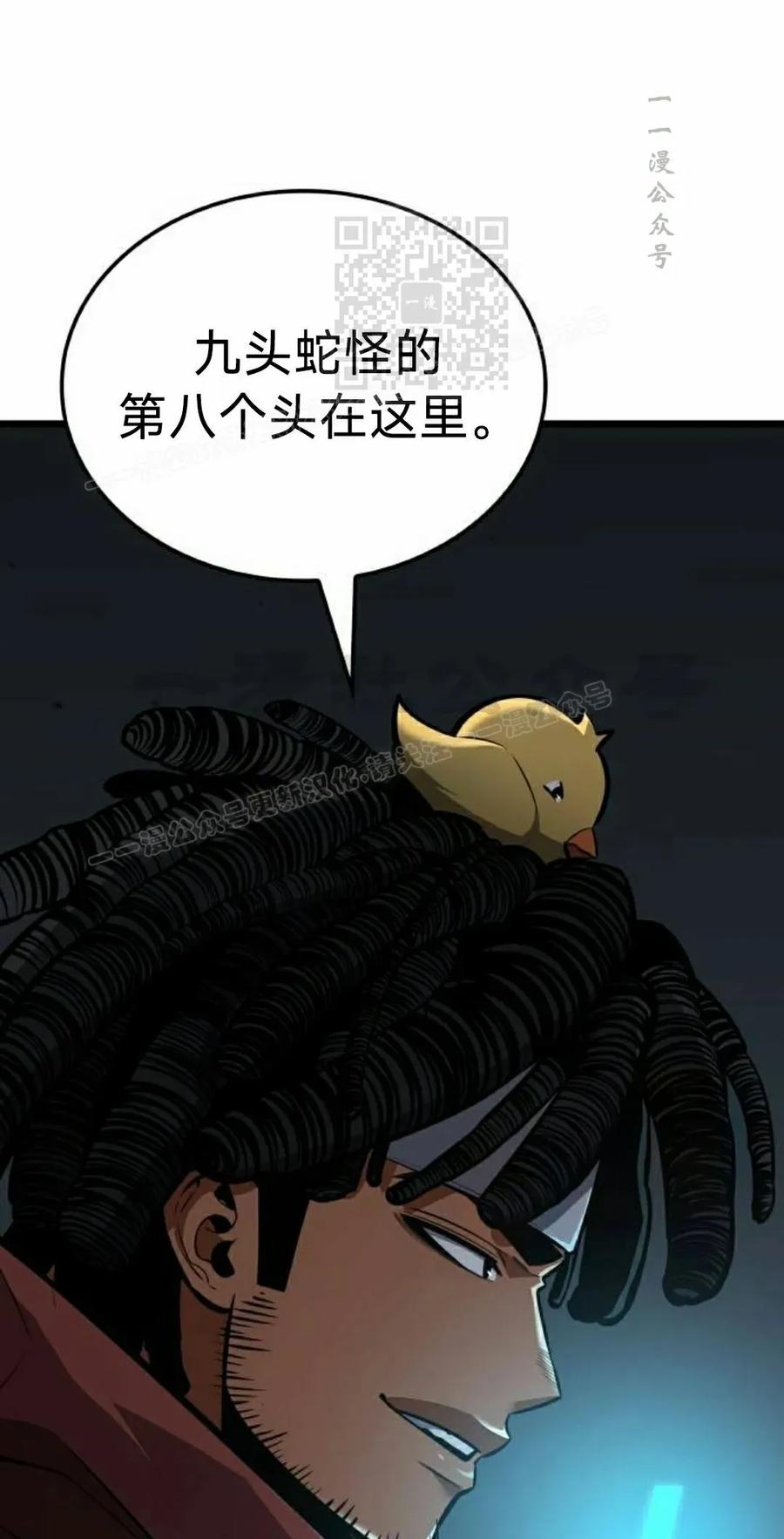 《一个人的游戏霸主》第18集 第51页