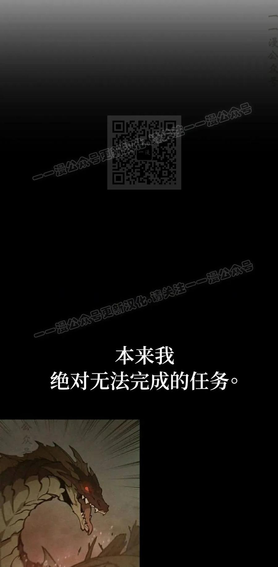 《一个人的游戏霸主》第18集 第16页