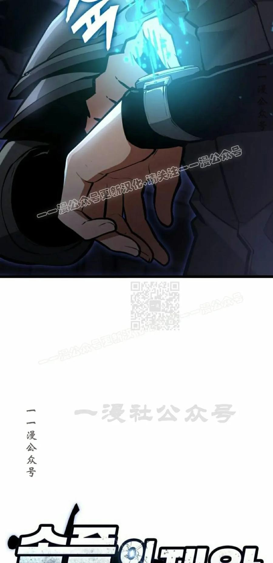 《一个人的游戏霸主》第18集 第27页