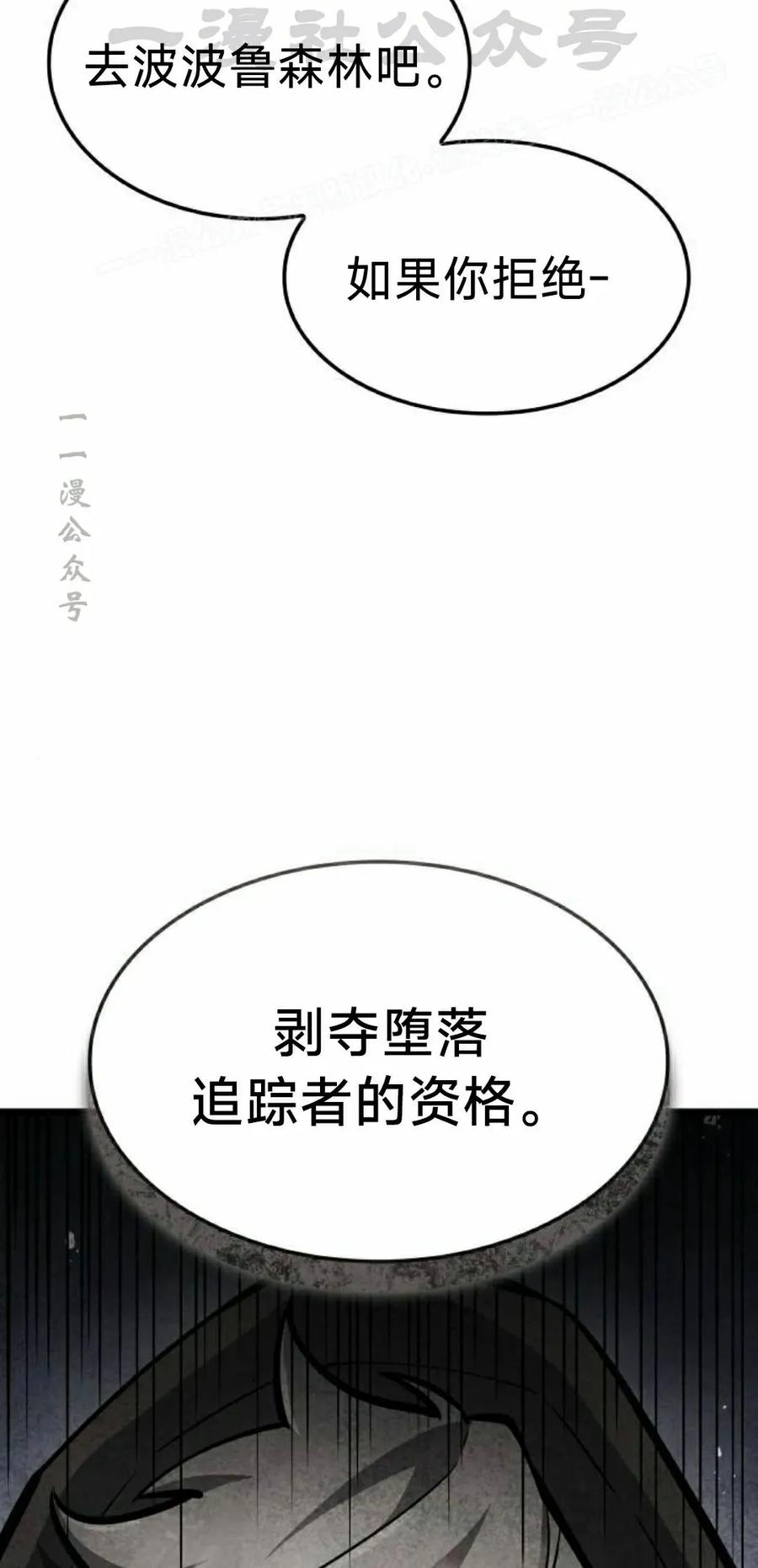 《一个人的游戏霸主》第18集 第4页