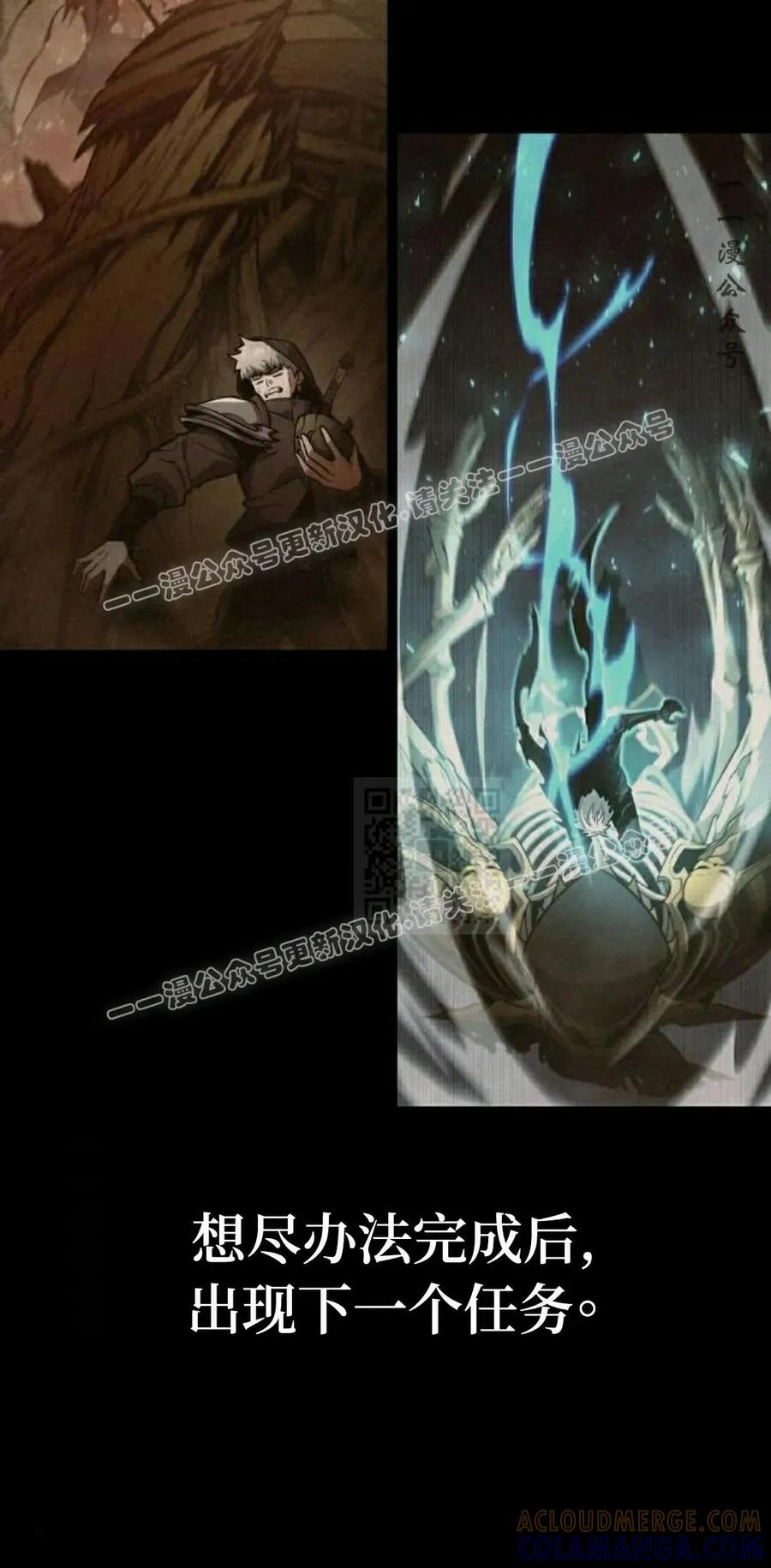 《一个人的游戏霸主》第18集 第17页
