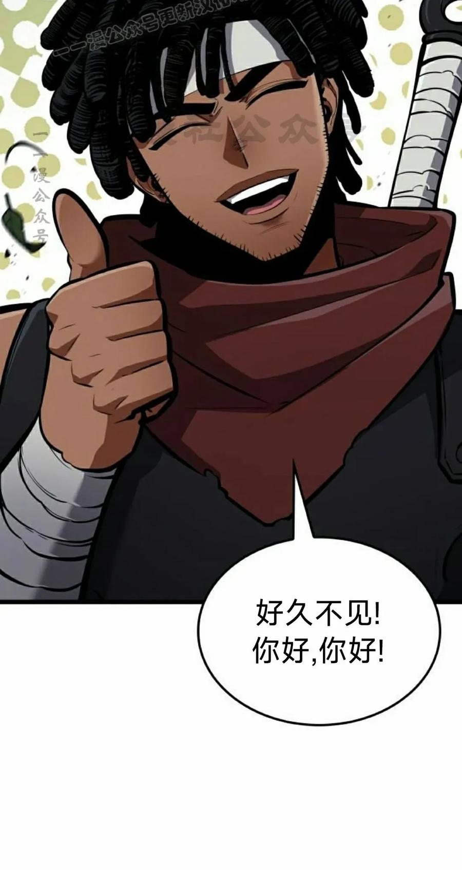 《一个人的游戏霸主》第18集 第40页