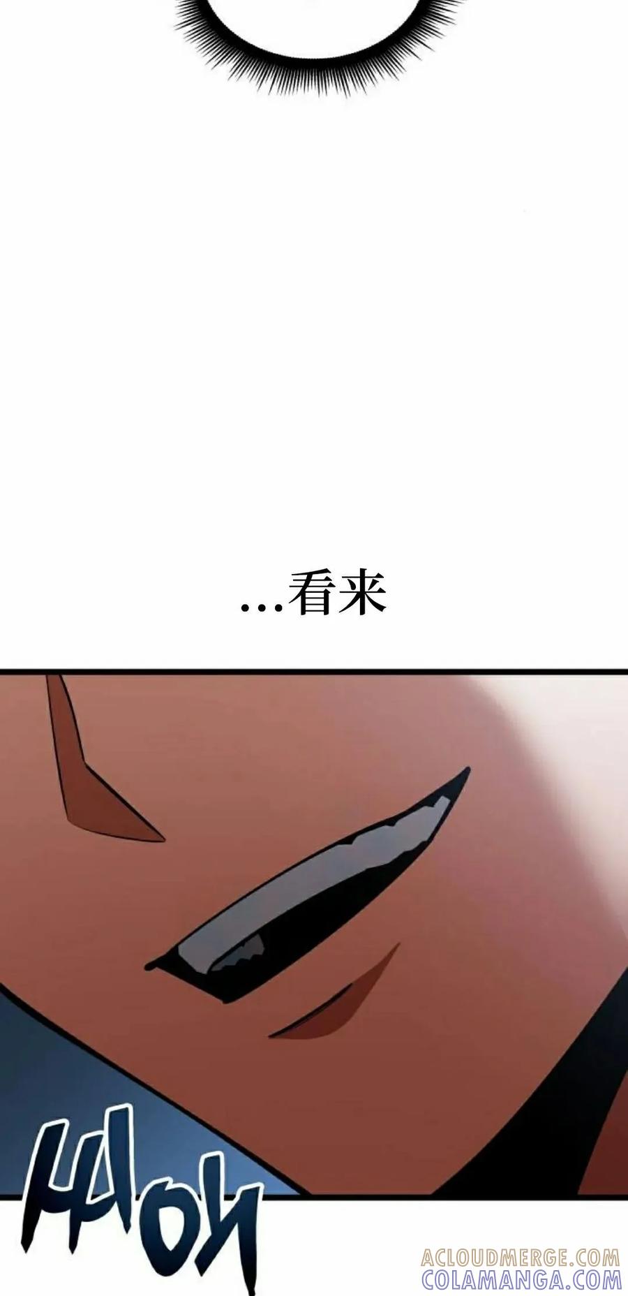 《一个人的游戏霸主》第18集 第25页