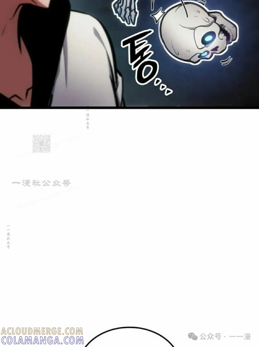《一个人的游戏霸主》第2集 第52页