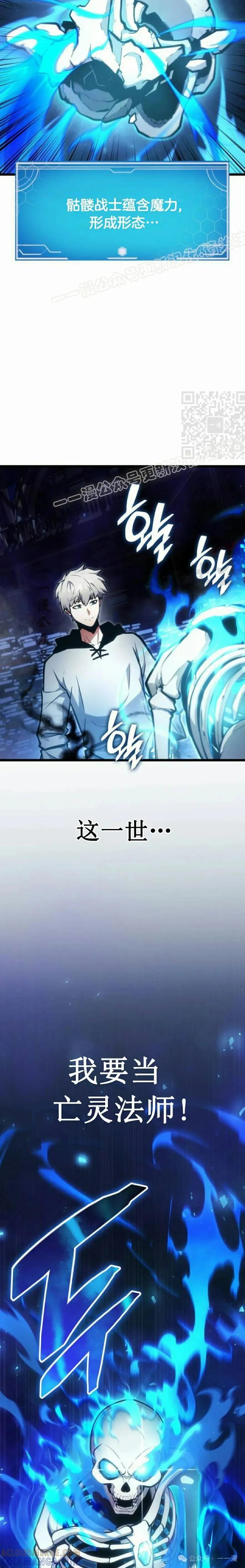 《一个人的游戏霸主》第2集 第49页