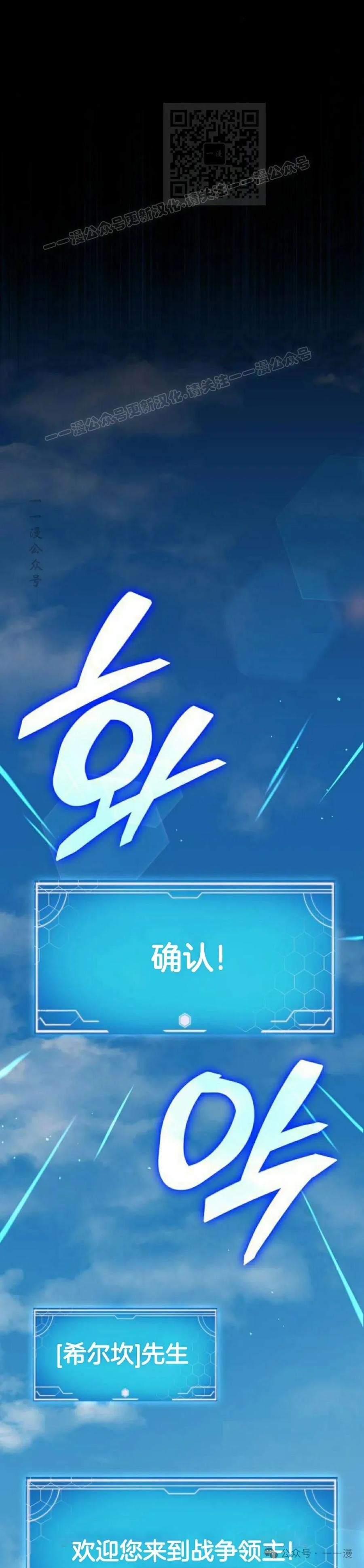 《一个人的游戏霸主》第2集 第26页
