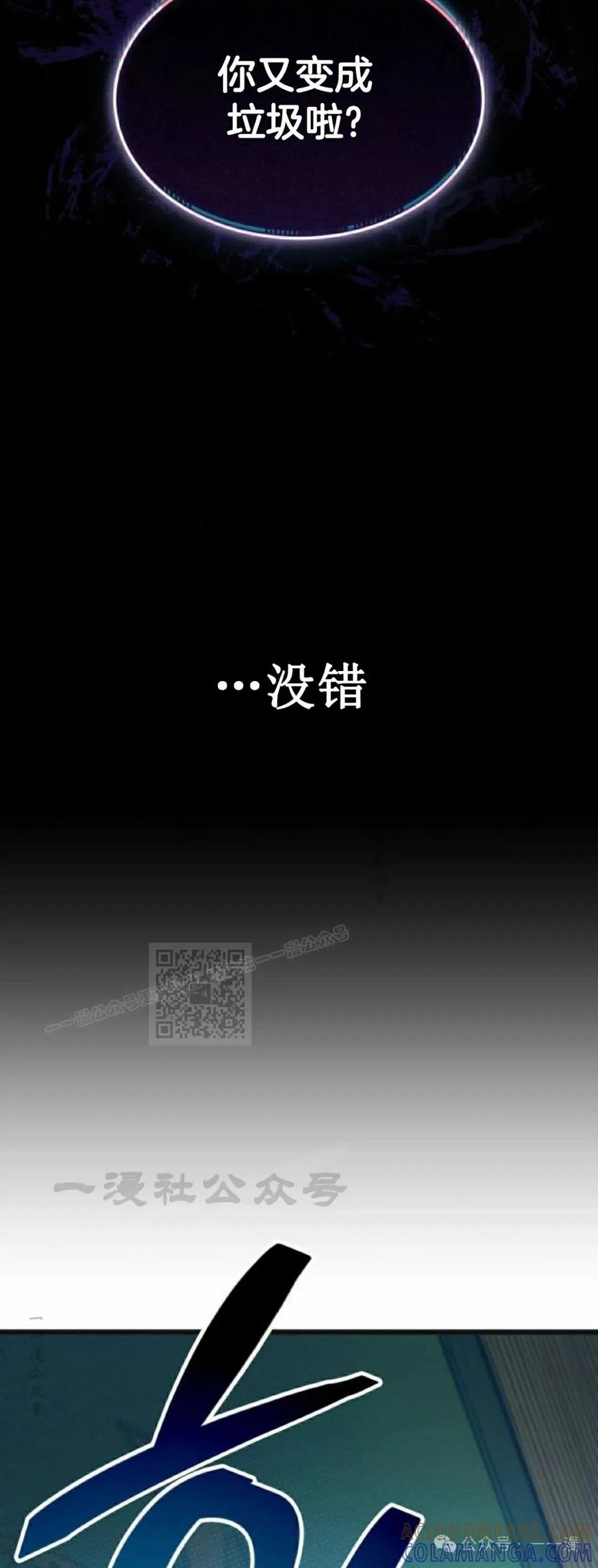 《一个人的游戏霸主》第2集 第13页