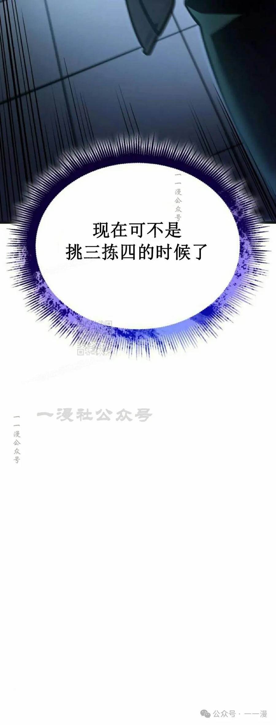 《一个人的游戏霸主》第2集 第15页