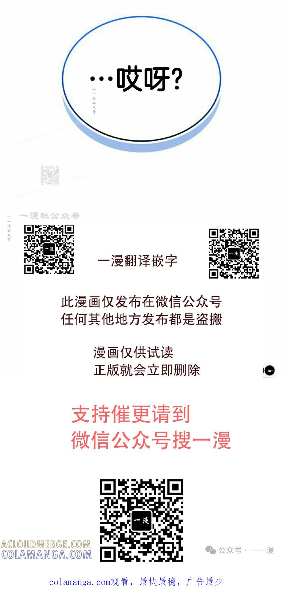 《一个人的游戏霸主》第2集 第55页