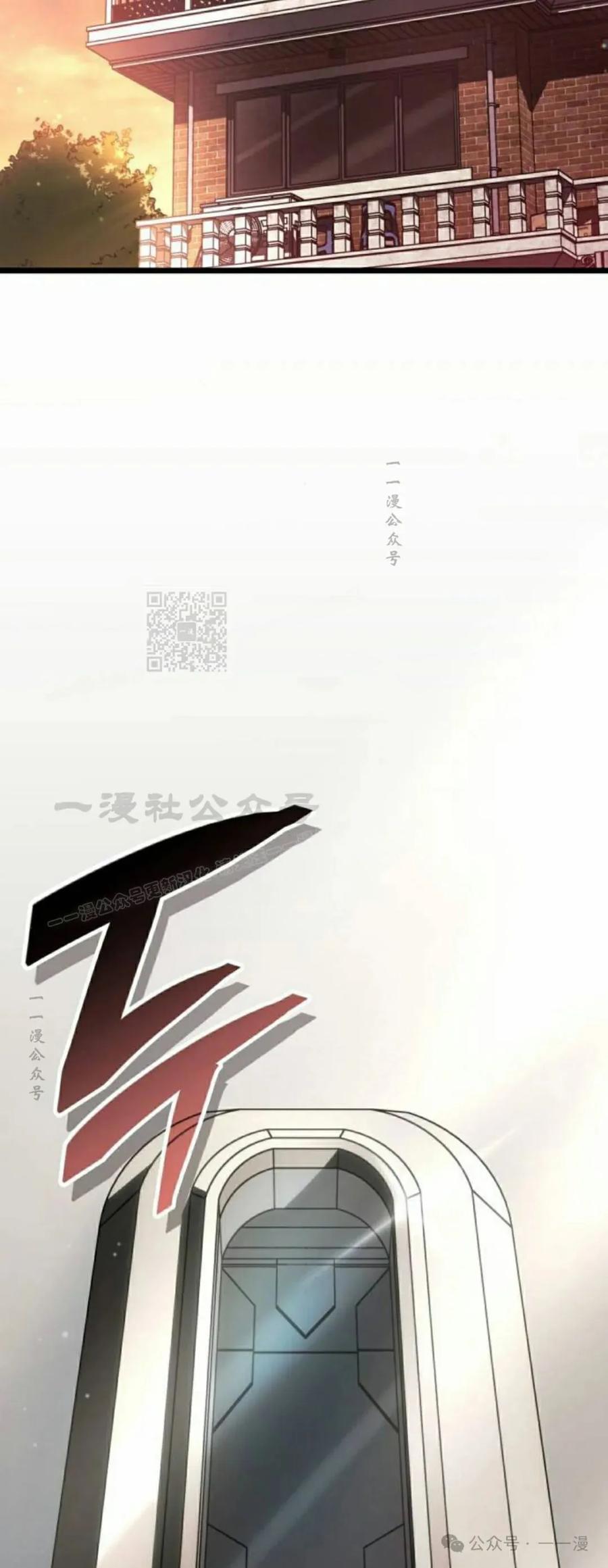 《一个人的游戏霸主》第2集 第17页