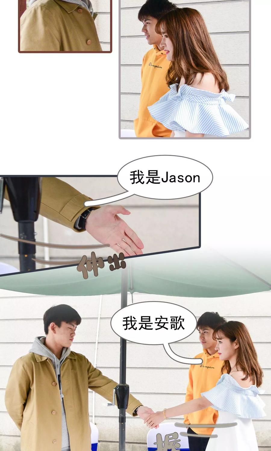 《假面A计划》第24话 第4页