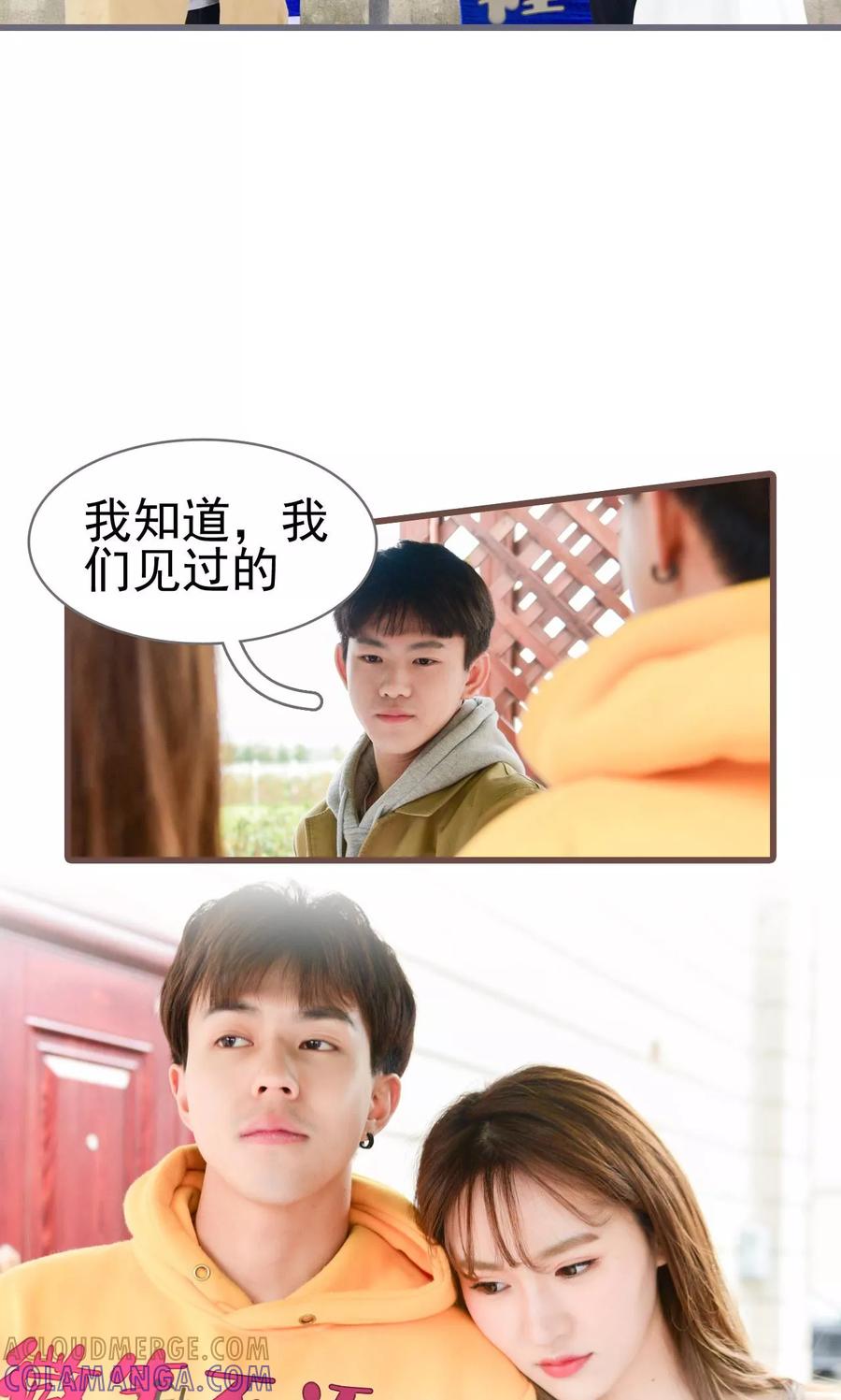 《假面A计划》第24话 第5页